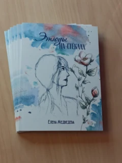 «Этюды на стёклах»