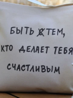 Сумка-шоппер «Надпись»