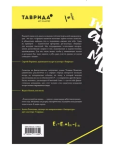 «Ловля молний на живца»